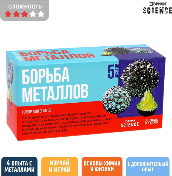 Изображение товара Набор для опытов Эврики Борьба металлов / 7871127