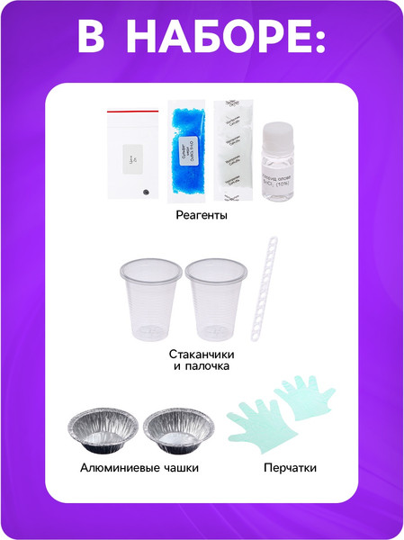 Изображение товара Набор для опытов Эврики Борьба металлов / 7871127