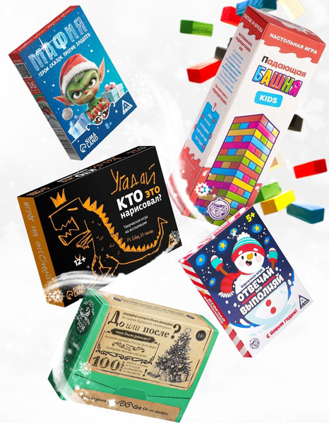 Изображение товара Настольная игра Лас Играс Большой новогодний подарок / 10803978