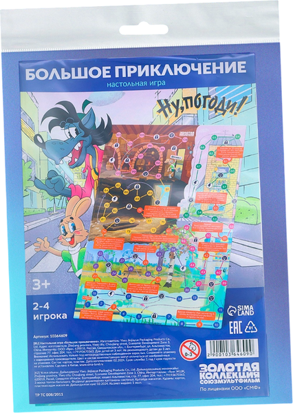 Изображение товара Настольная игра Лас Играс Kids. Большое приключение / 10364609