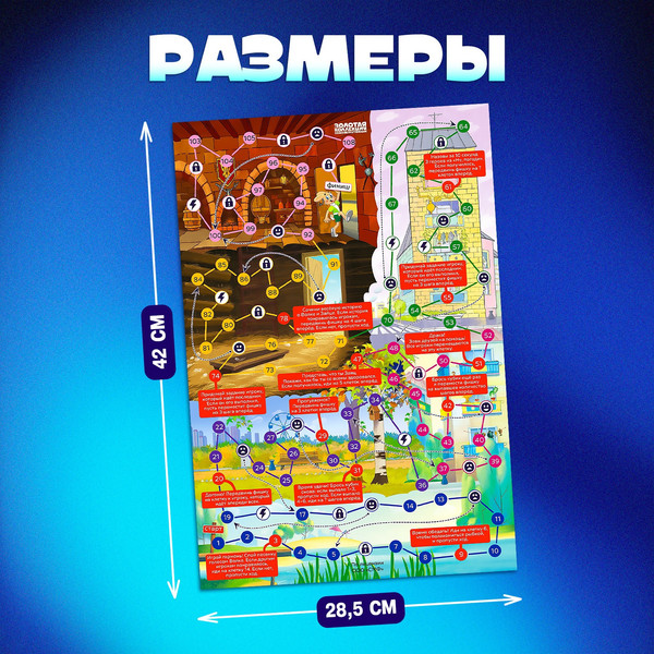 Изображение товара Настольная игра Лас Играс Kids. Большое приключение / 10364609