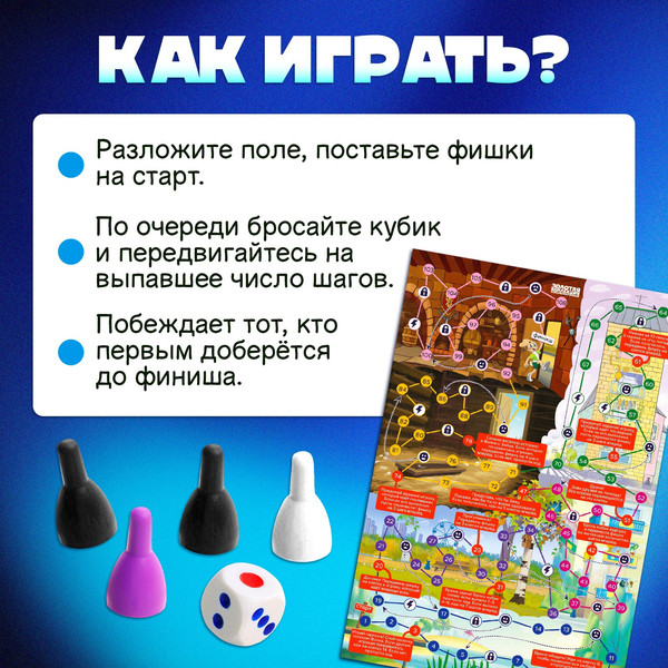 Изображение товара Настольная игра Лас Играс Kids. Большое приключение / 10364609