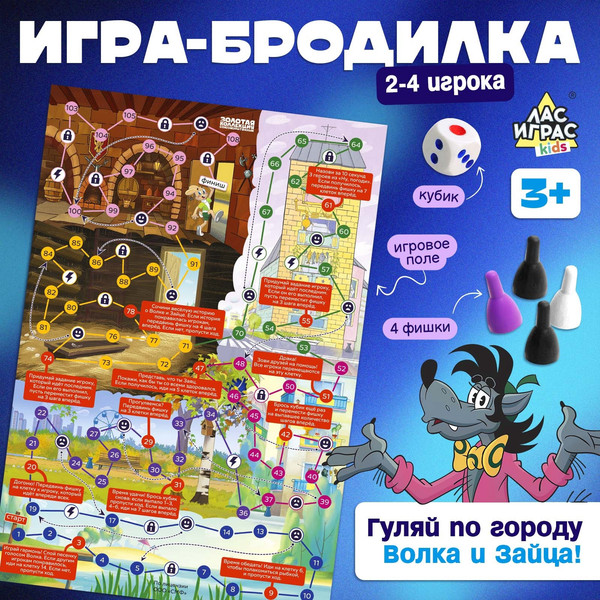 Изображение товара Настольная игра Лас Играс Kids. Большое приключение / 10364609