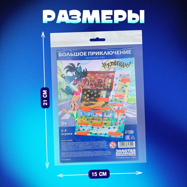 Изображение товара Настольная игра Лас Играс Kids. Большое приключение / 10364609