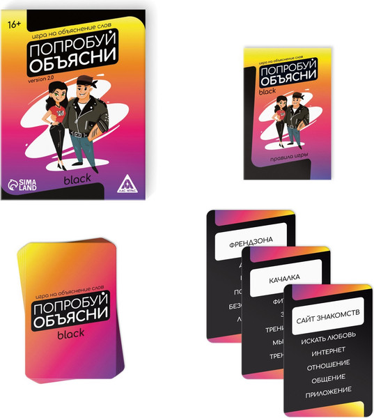 Изображение товара Настольная игра Лас Играс Попробуй объясни. Black. Version 2.0 / 5498197