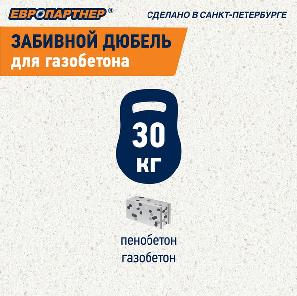 Изображение товара Дюбель универсальный ЕВРОПАРТНЕР Tail / 90793 (60шт)