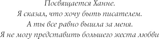 Изображение товара Книга Fanzon Рука Короля Солнца, твердая обложка (Грейтхаус Джон )