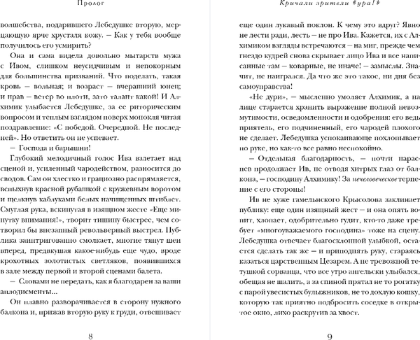 Изображение товара Книга Черным-бело Некромантка, твердая обложка (Звонцова Екатерина)