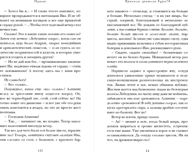Изображение товара Книга Черным-бело Некромантка, твердая обложка (Звонцова Екатерина)