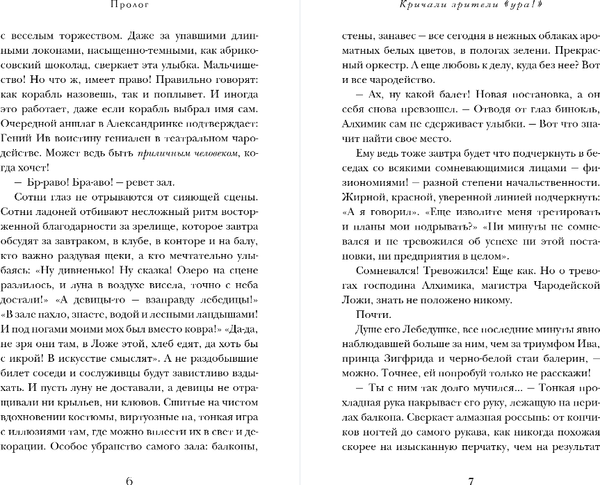 Изображение товара Книга Черным-бело Некромантка, твердая обложка (Звонцова Екатерина)