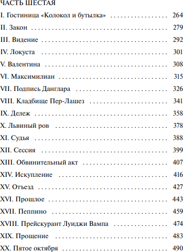 Изображение товара Книга МИФ Граф Монте-Кристо. Том 3. Вечные истории, твердая обложка (Дюма Александр)