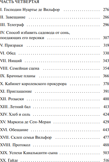 Изображение товара Книга МИФ Граф Монте-Кристо. Том 2. Вечные истории. Young Adult (Дюма Александр)