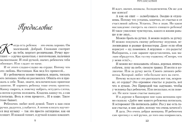 Изображение товара Книга Бомбора Когда я была маленькой, твердая обложка (Кирьянова Анна)