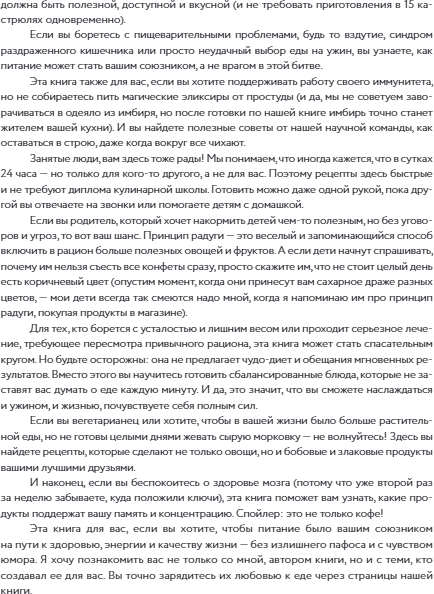 Изображение товара Книга МИФ Знаю, что приготовить! Твердая обложка (Кардакова Мария)