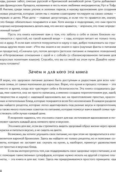 Изображение товара Книга МИФ Знаю, что приготовить! Твердая обложка (Кардакова Мария)