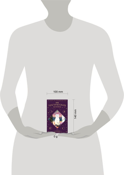 Изображение товара Гадальные карты Бомбора Таро магических кошек (Греко Бетти 9785041937973)