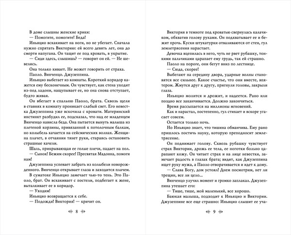 Изображение товара Художественная книга Эксмо Львы Сицилии. Сага о Флорио, твердая обложка (Аучи Стефания)