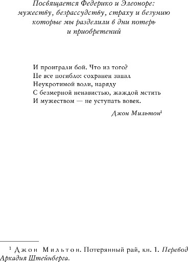 Изображение товара Книга Эксмо Львы Сицилии. Сага о Флорио, мягкая обложка (Аучи Стефания)