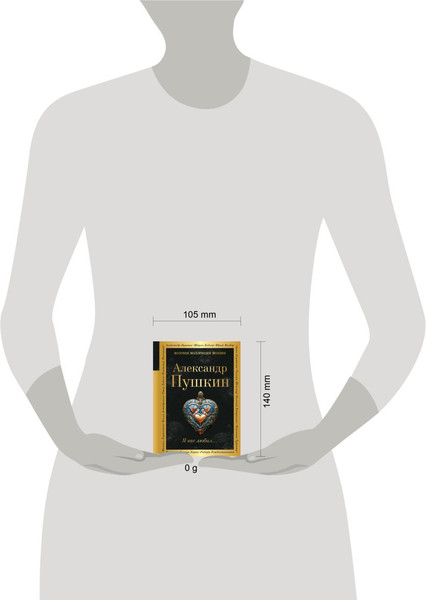 Изображение товара Книга Эксмо Я вас любил... Твердая обложка (Пушкин Александр)