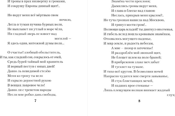 Изображение товара Книга Эксмо Я вас любил... Твердая обложка (Пушкин Александр)
