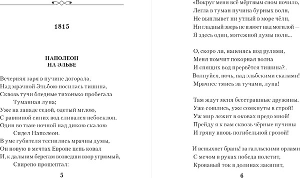Изображение товара Книга Эксмо Я вас любил... Твердая обложка (Пушкин Александр)
