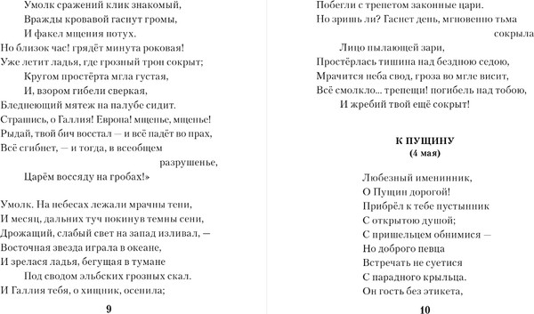 Изображение товара Книга Эксмо Я вас любил... Твердая обложка (Пушкин Александр)