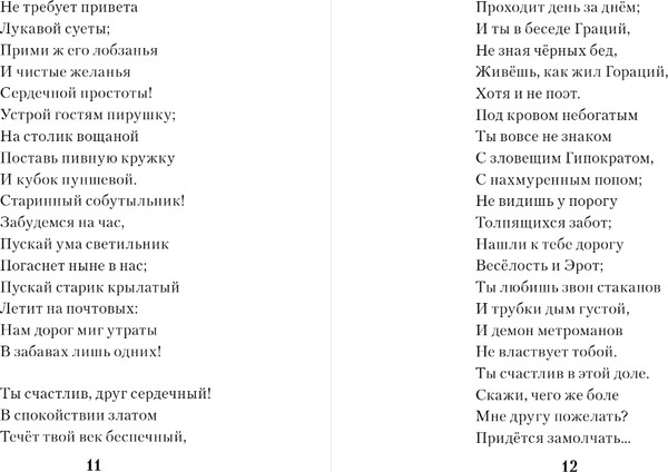 Изображение товара Книга Эксмо Я вас любил... Твердая обложка (Пушкин Александр)