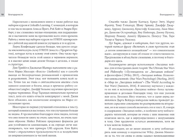 Изображение товара Книга Бомбора Защита систем: чему Звездные войны учат инженера ПО (Шостак Адам)
