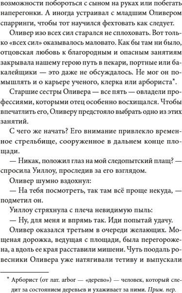 Изображение товара Книга МИФ Помощник библиотекаря №113, твердая обложка (Уилсон Стюарт)