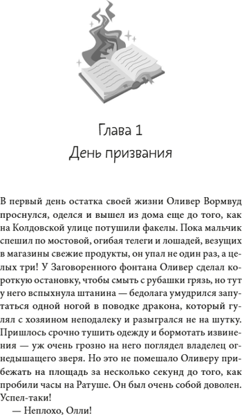 Изображение товара Книга МИФ Помощник библиотекаря №113, твердая обложка (Уилсон Стюарт)