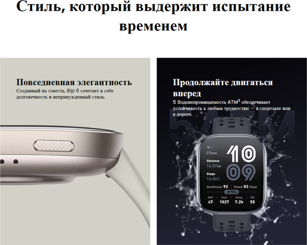 Изображение товара Умные часы Amazfit Bip 6 / A2435 (светло-серый)