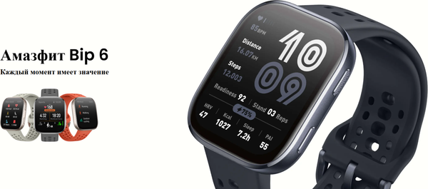 Изображение товара Умные часы Amazfit Bip 6 / A2435 (светло-серый)