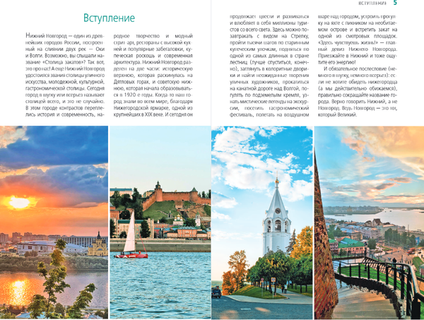 Изображение товара Путеводитель Бомбора Нижний Новгород, мягкая обложка (Митягина Елена)