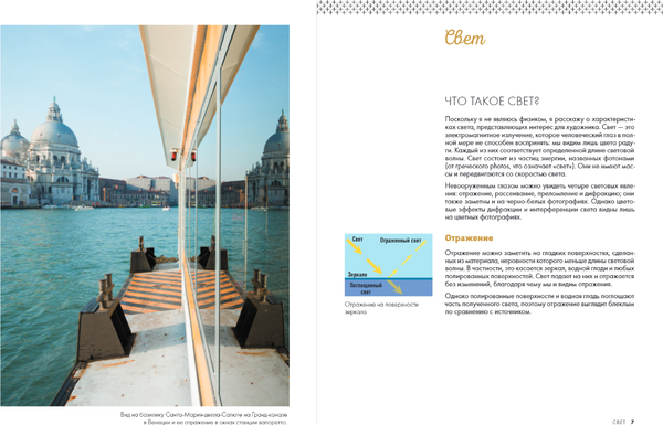 Изображение товара Книга Бомбора Искусство цвета, твердая обложка (Жираль Кристоф)