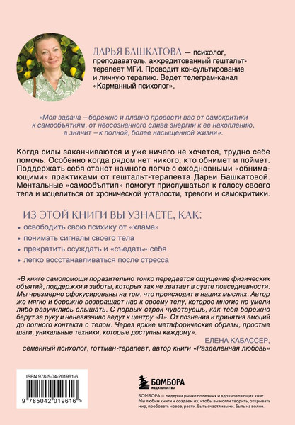 Изображение товара Книга Бомбора Ничего не хочу, твердая обложка (Башкатова Дарья)