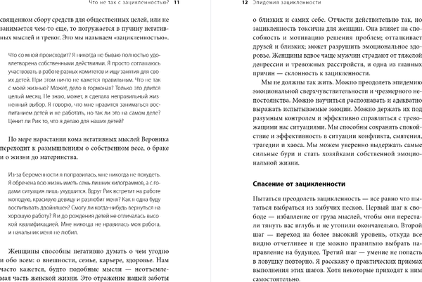 Изображение товара Книга Бомбора Женщины, которые слишком много думают, твердая обложка (Нолен-Хексема Сьюзен)
