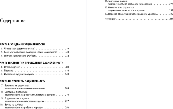Изображение товара Книга Бомбора Женщины, которые слишком много думают, твердая обложка (Нолен-Хексема Сьюзен)
