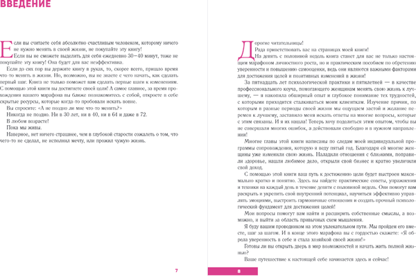 Изображение товара Книга Бомбора Проект 9 1/2 недель, твердая обложка (Сенченко Валерия)