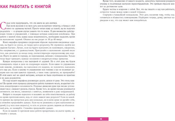 Изображение товара Книга Бомбора Проект 9 1/2 недель, твердая обложка (Сенченко Валерия)