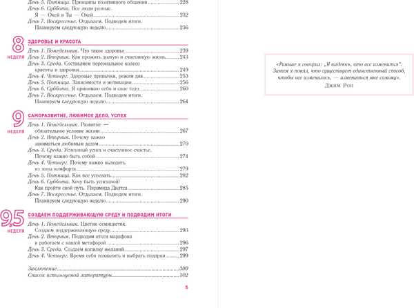 Изображение товара Книга Бомбора Проект 9 1/2 недель, твердая обложка (Сенченко Валерия)