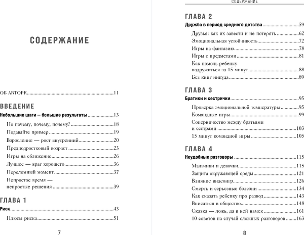 Изображение товара Книга Бомбора 15 минут вместе, мягкая обложка (Форчун Джоанна)
