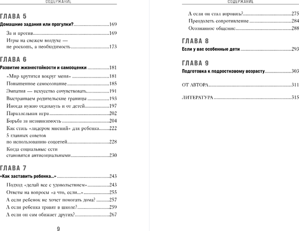 Изображение товара Книга Бомбора 15 минут вместе, мягкая обложка (Форчун Джоанна)