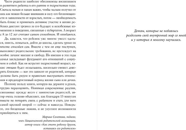 Изображение товара Книга Бомбора 15 минут вместе, мягкая обложка (Форчун Джоанна)