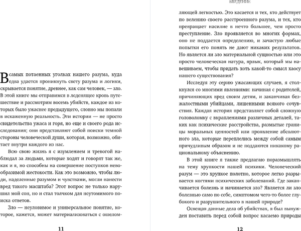 Изображение товара Книга Бомбора Убийцы от сатаны, твердая обложка (Уайлд Хорди)