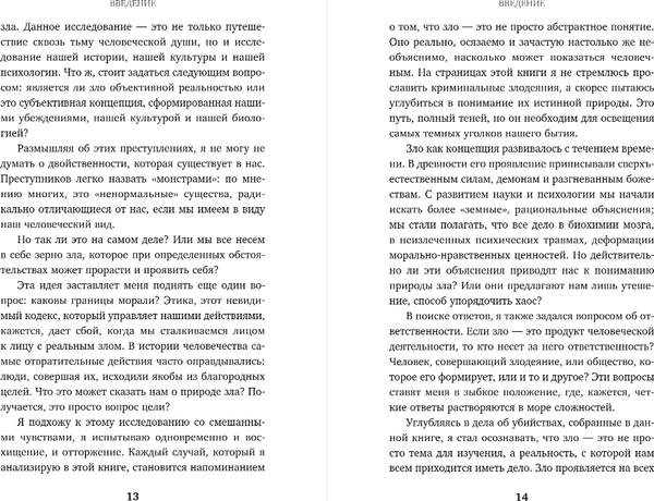 Изображение товара Книга Бомбора Убийцы от сатаны, твердая обложка (Уайлд Хорди)