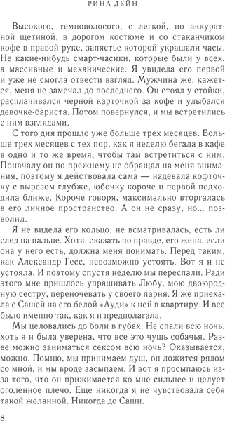 Изображение товара Книга Эксмо Слабости, твердая обложка (Дейн Рина)
