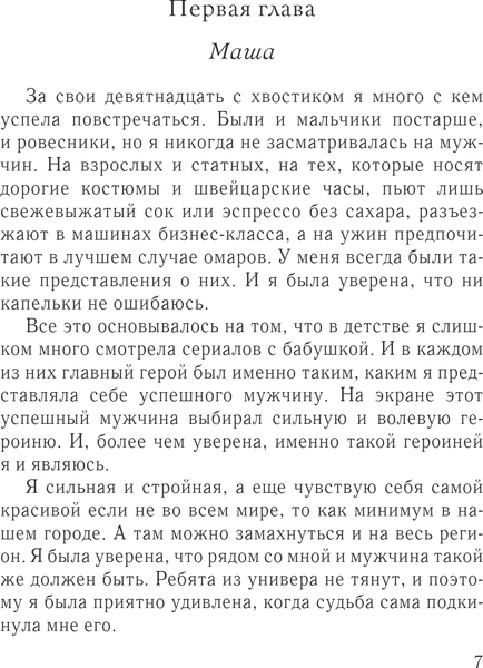 Изображение товара Книга Эксмо Слабости, твердая обложка (Дейн Рина)
