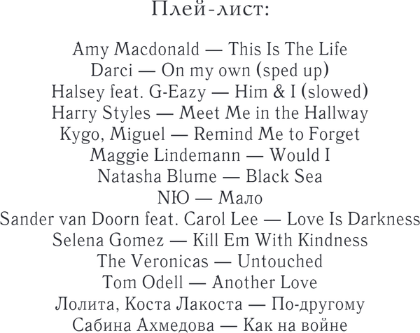 Изображение товара Книга Эксмо Слабости, твердая обложка (Дейн Рина)