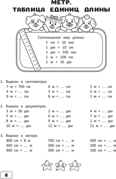 Изображение товара Рабочая тетрадь Харвест Занимательная математика. 2 класс, мягкая обложка