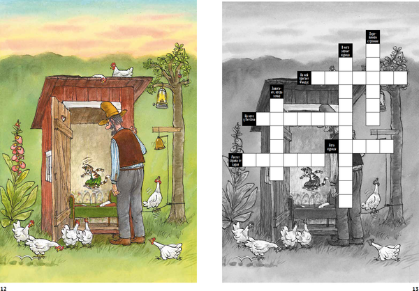 Изображение товара Развивающая книга Белая ворона Петсон и Финдус решают кроссворд, мягкая обложка (Нурдквист Свен)